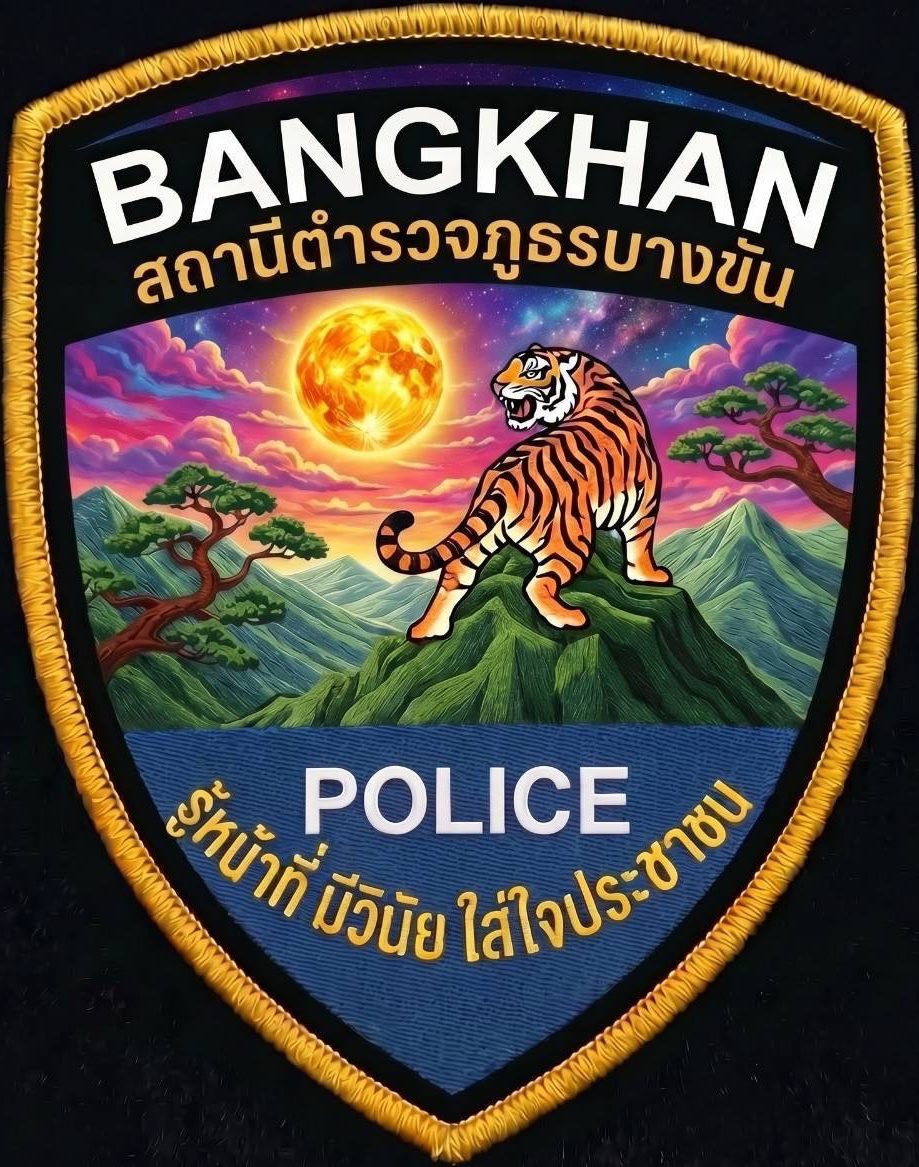 สภ.บางขัน logo
